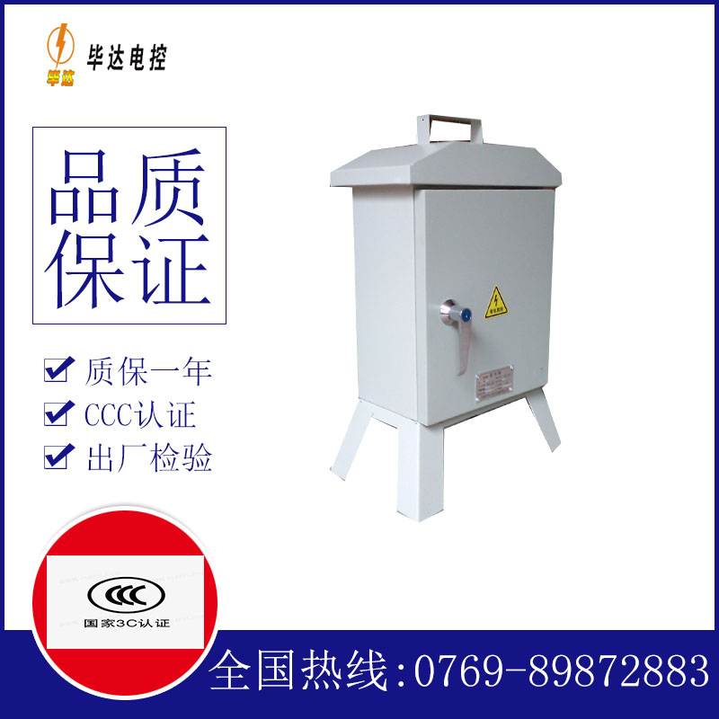 龙湾临时配电箱